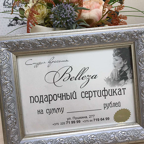 BELLEЗA Студия красоты BELLEЗA Студия красоты