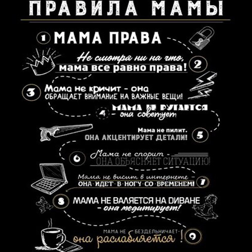 Что подарить маме