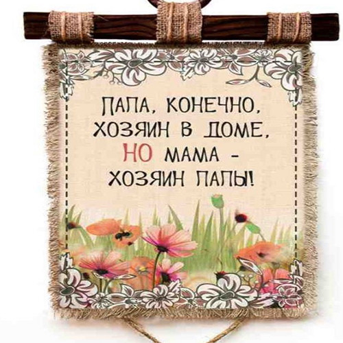 Что подарить маме