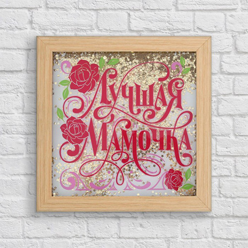 Что подарить маме