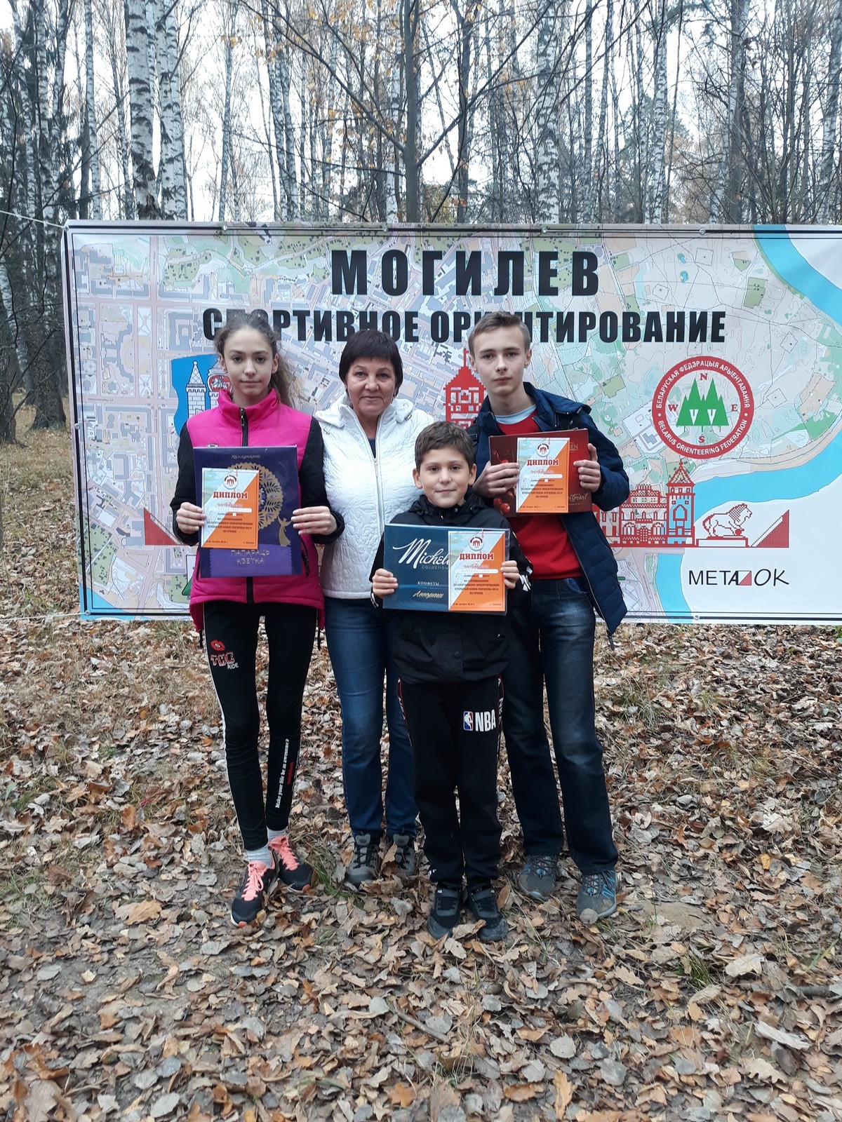 Бобруйские ориентировщики праздновали удачу Бобруйские ориентировщики праздновали удачу