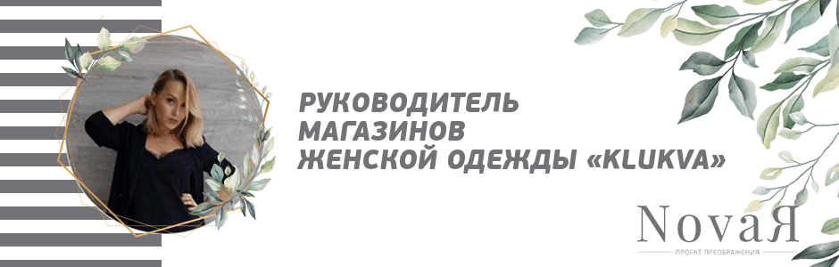 Проект «NovaЯ»