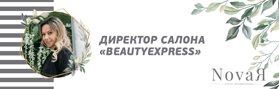 Проект «NovaЯ»