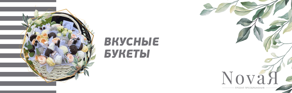Проект «NovaЯ»