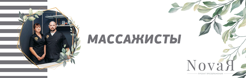 Проект «NovaЯ»