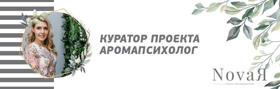 Проект «NovaЯ»