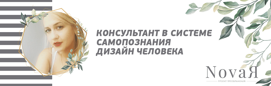 Проект «NovaЯ»