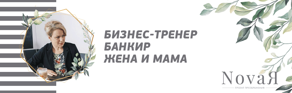 Проект «NovaЯ»