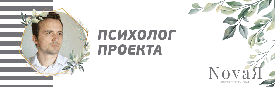 Проект «NovaЯ»