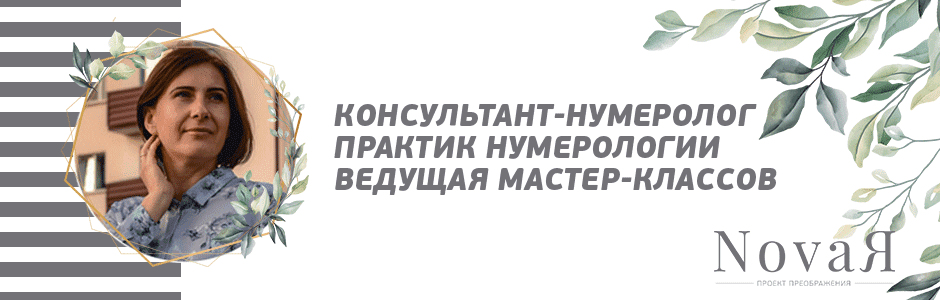 Проект «NovaЯ»
