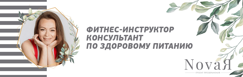 Проект «NovaЯ»
