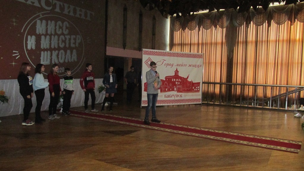 Во Дворце искусств прошел кастинг «МИСС И МИСТЕР ШКОЛА – 2020»