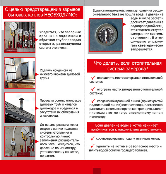 Рекомендации Госпромнадзора МЧС: безопасный котел