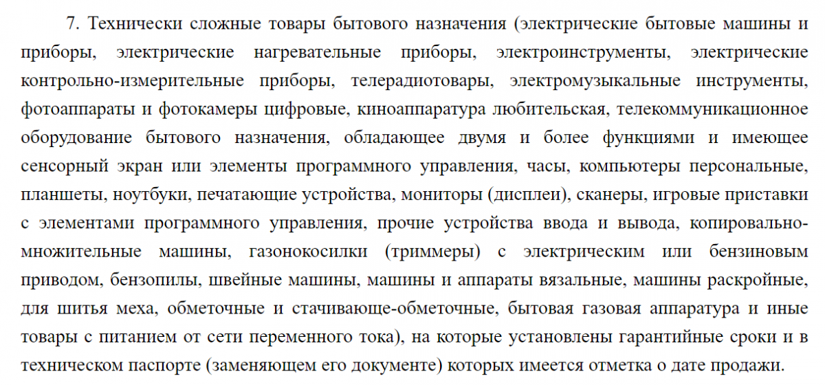 можно ли вернуть товар в 5 элемент взятый в рассрочку. 1. можно ли вернуть товар в 5 элемент взятый в рассрочку фото. можно ли вернуть товар в 5 элемент взятый в рассрочку-1. картинка можно ли вернуть товар в 5 элемент взятый в рассрочку. картинка 1. Наверное, у каждого из нас были такие случаи, когда купил вещь, она не подошла и захотелось вернуть обратно. Но иногда бывает так, что нам отказывают в возврате, в другой раз, наоборот, идут навстречу.