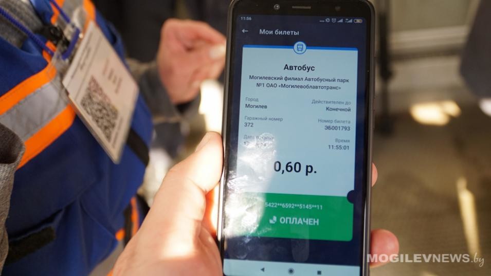 Как оплатить проезд в автобусе qr кодом. Оплата по qr коду в транспорте. qr код для оплаты общественного транспорта. оплата проезда по qr коду. оплата проезда qr kodom.