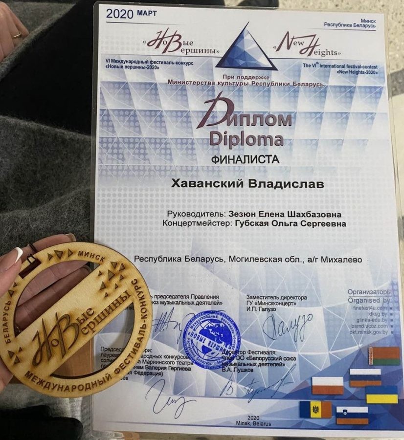 ученики бобруйской районной школы искусств лауреаты международны музыкальных конкурсов ученики бобруйской районной школы искусств лауреаты международны музыкальных конкурсов