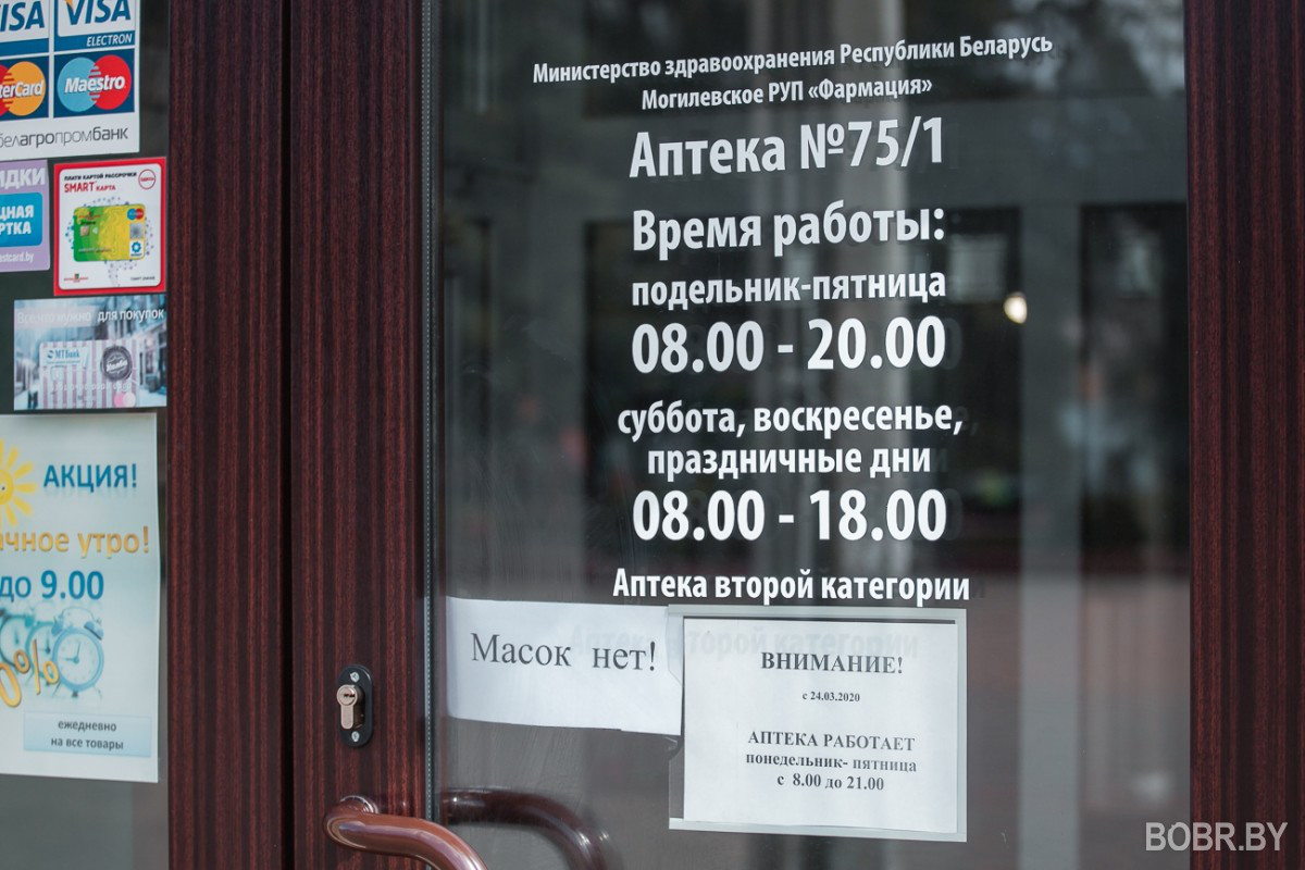 Бобруйск время работы магазинов