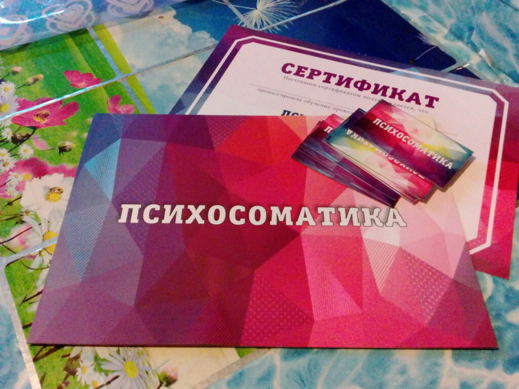 Психолог Штучко Психолог Штучко