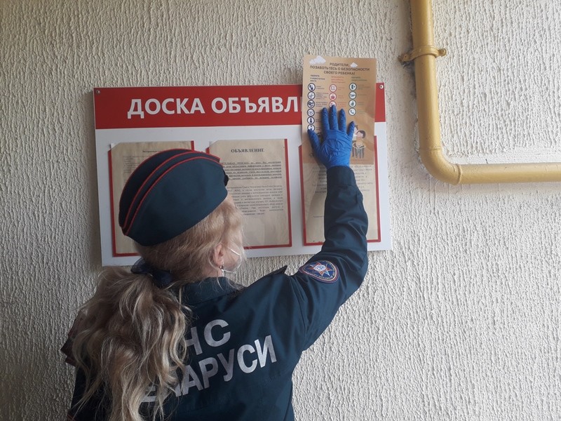 Акция «Не оставляйте детей одних» стартовала в Бобруйске