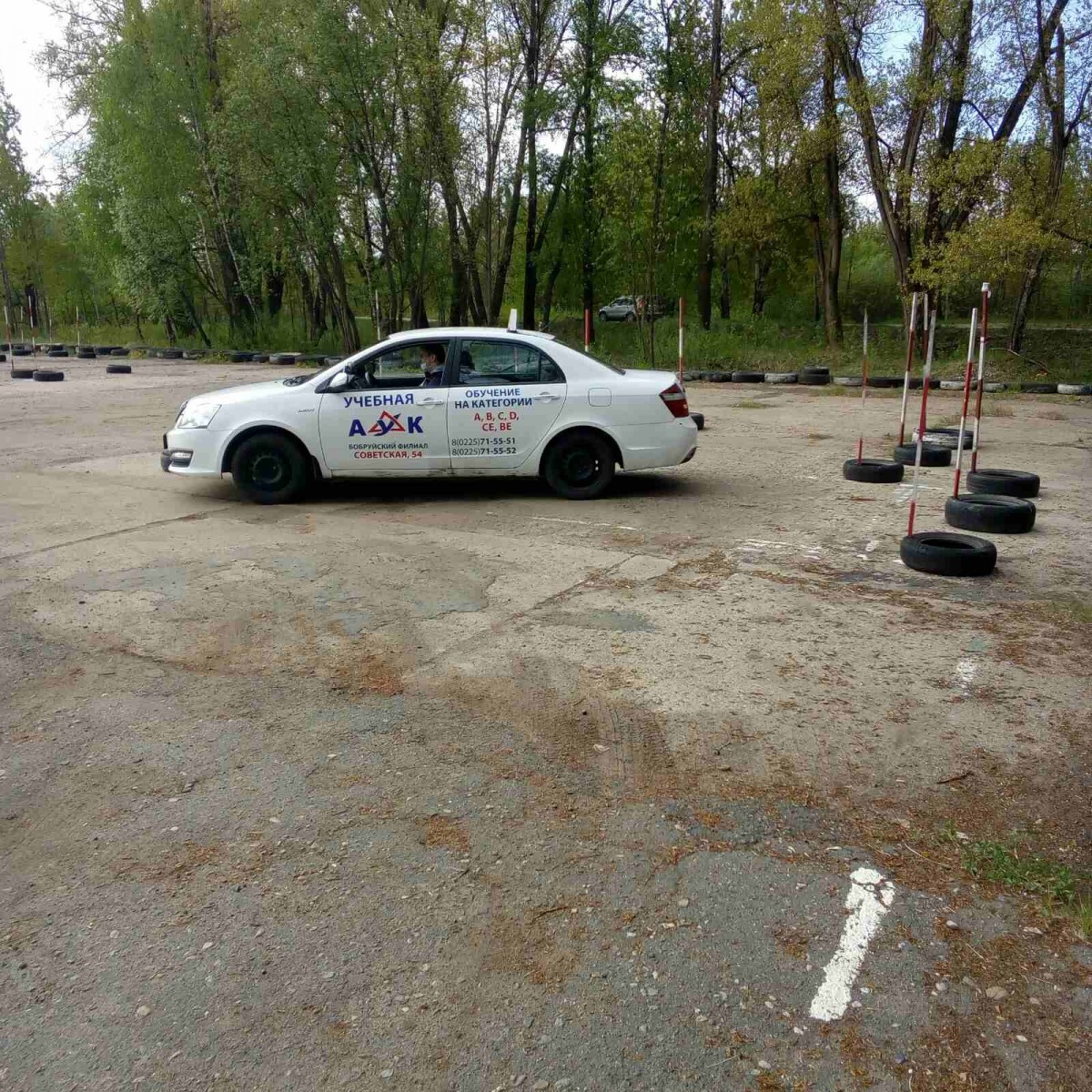 автоучебный комбинат автоучебный комбинат