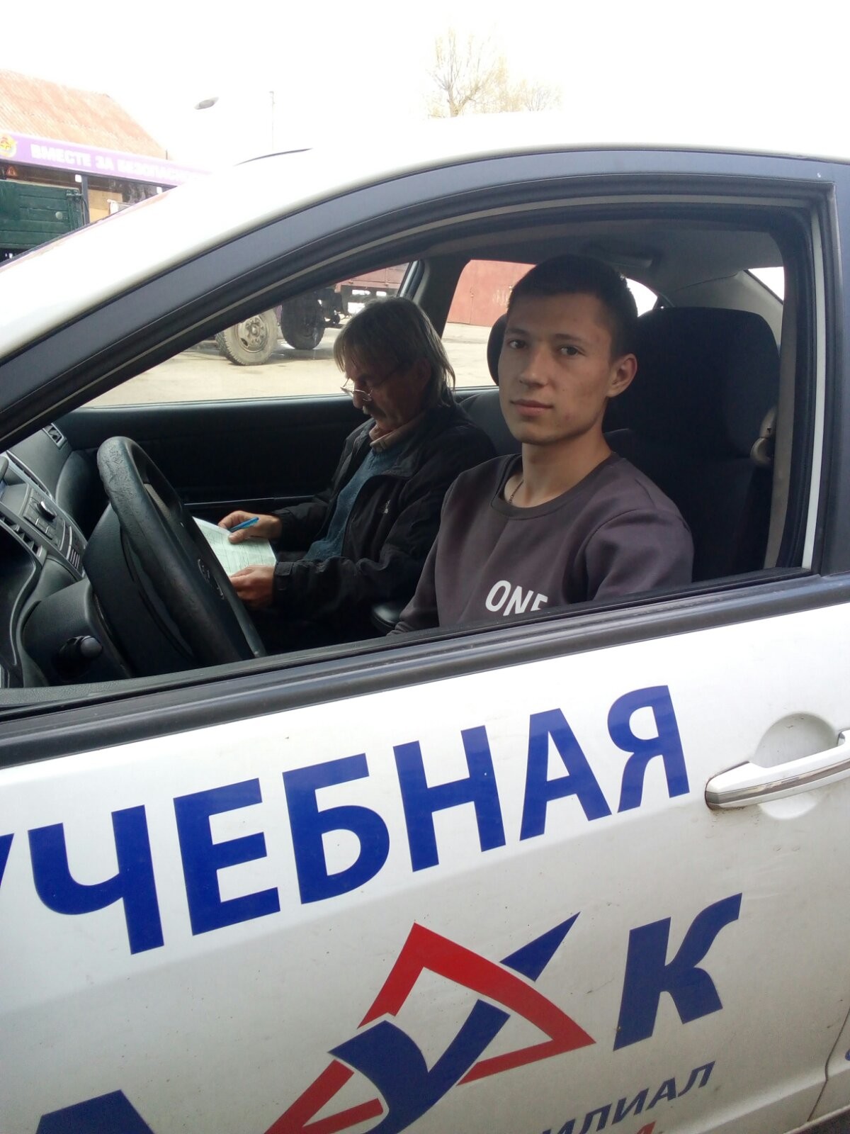 автоучебный комбинат автоучебный комбинат
