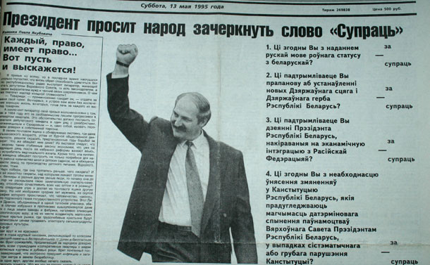 Какой была Конституция 1994 года, которую предлагает вернуть Бабарико? Объясняем Какой была Конституция 1994 года, которую предлагает вернуть Бабарико? Объясняем
