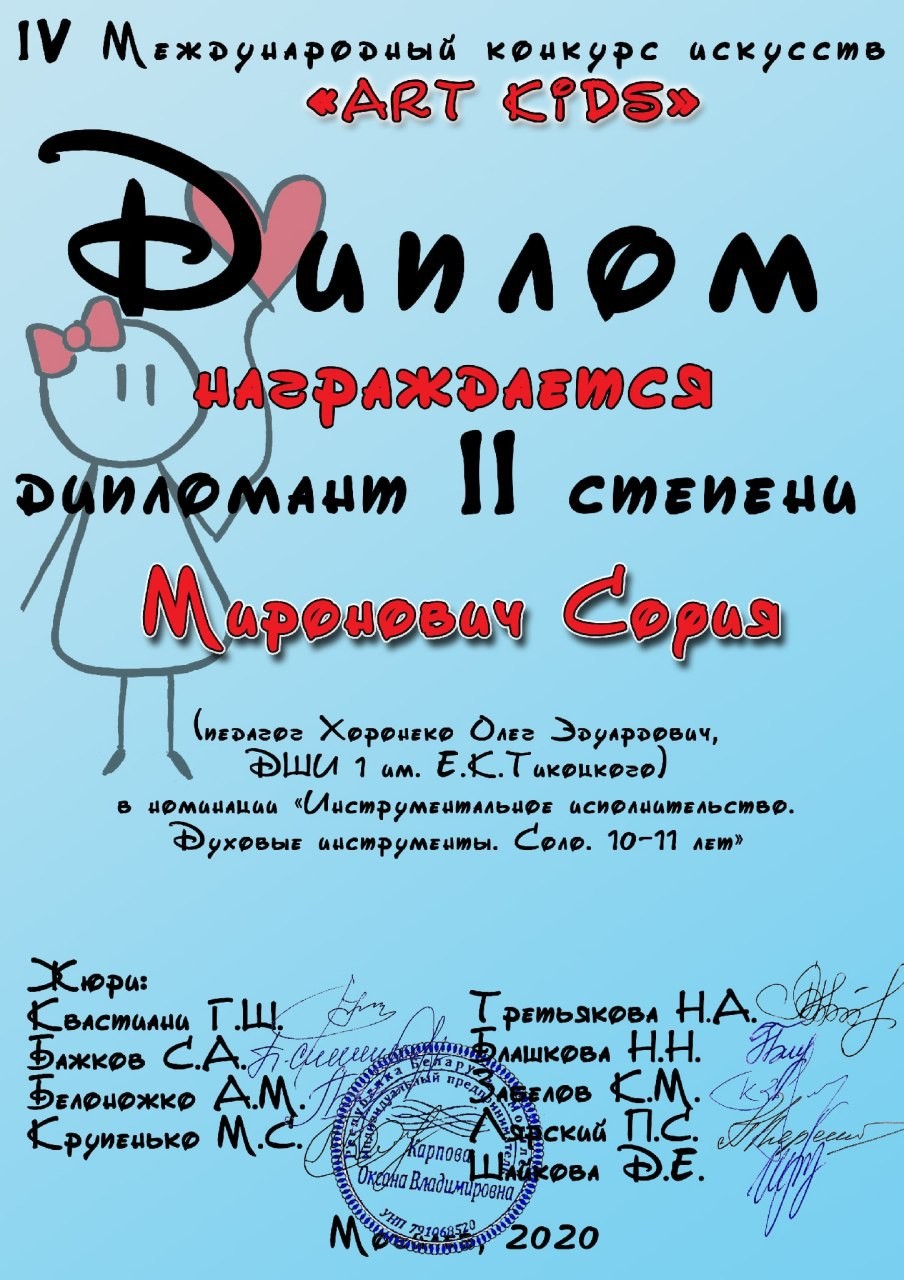 Юные музыканты Бобруйска - лауреаты международных конкурсов Юные музыканты Бобруйска - лауреаты международных конкурсов