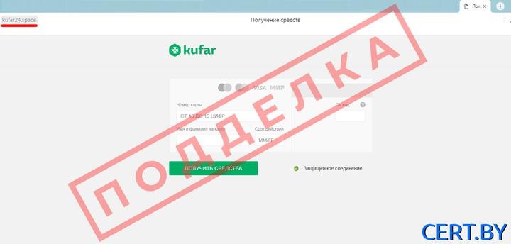 Смотрите не попадитесь: как мошенники обманывают белорусов в интернете Смотрите не попадитесь: как мошенники обманывают белорусов в интернете