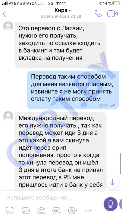 Смотрите не попадитесь: как мошенники обманывают белорусов в интернете Смотрите не попадитесь: как мошенники обманывают белорусов в интернете