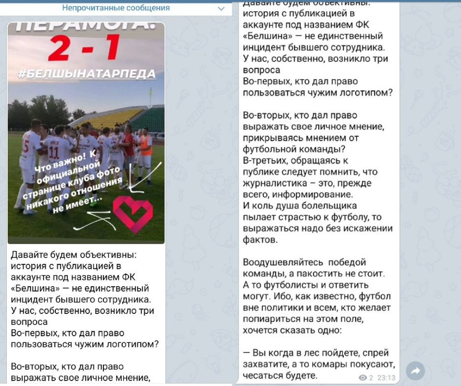 Падтрымаў Цiханоўскага i змясцiў знак Бабарыкi ў Instagram пра «Белшыну» яе трэнер – прыйшлося сысцi пасля 7 гадоў працы Падтрымаў Цiханоўскага i змясцiў знак Бабарыкi ў Instagram пра «Белшыну» яе трэнер – прыйшлося сысцi пасля 7 гадоў працы
