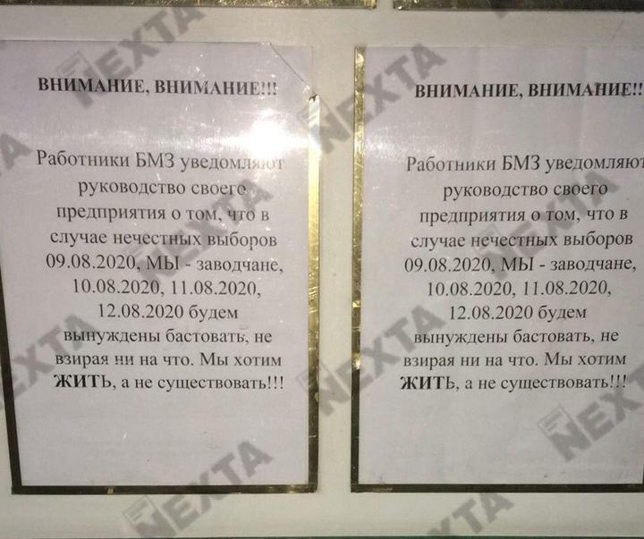 На БМЗ прямо сейчас частично остановилась работа. У завода автозаки и ОМОН На БМЗ прямо сейчас частично остановилась работа. У завода автозаки и ОМОН