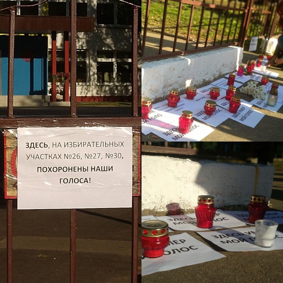 Люди несут свои грамоты, медали, цветы и венки к школам и гимназиям, где были избирательные участки Люди несут свои грамоты, медали, цветы и венки к школам и гимназиям, где были избирательные участки