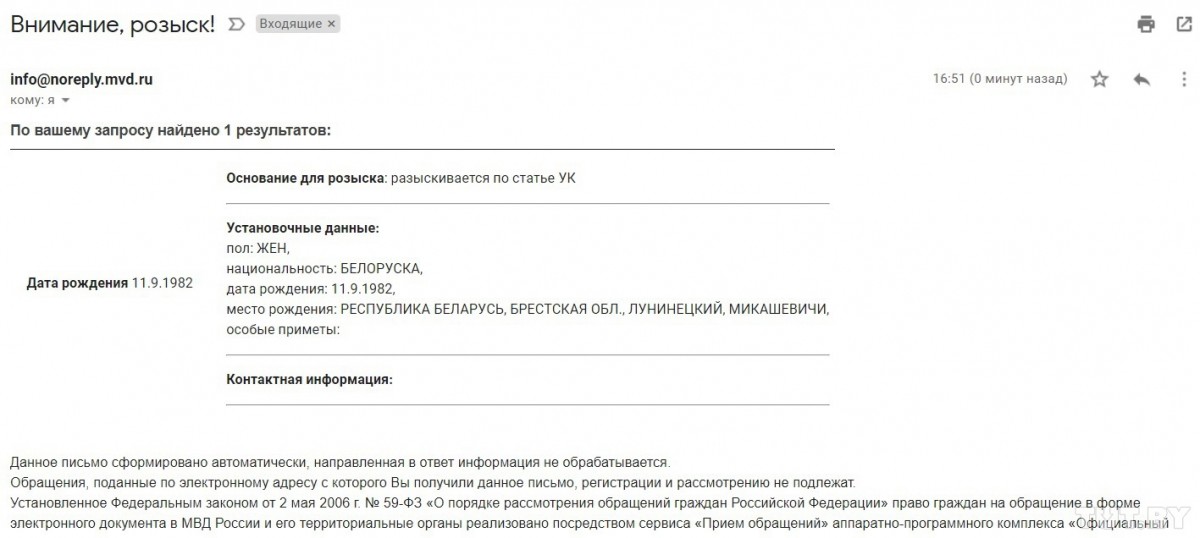 В России объявили в розыск Светлану Тихановскую В России объявили в розыск Светлану Тихановскую