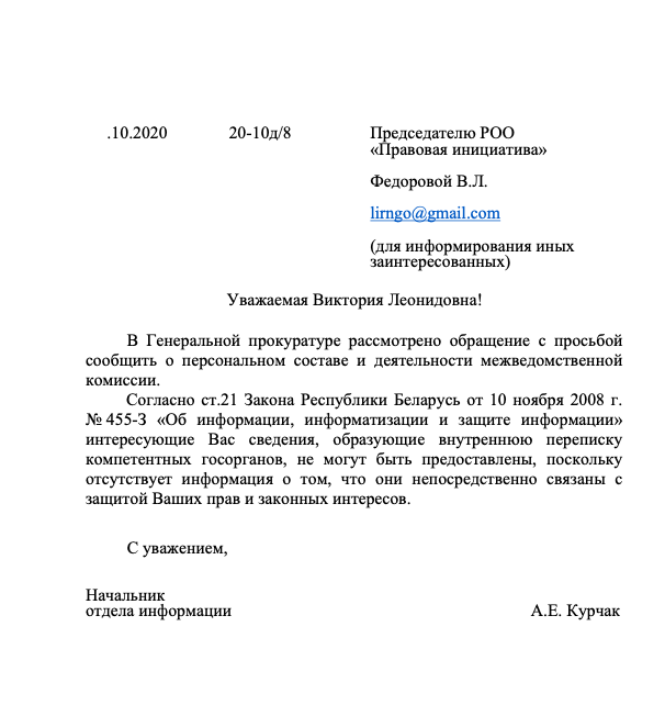 Генпрокуратура отказалась назвать состав межведомственной комиссии по расследованию пыток Генпрокуратура отказалась назвать состав межведомственной комиссии по расследованию пыток