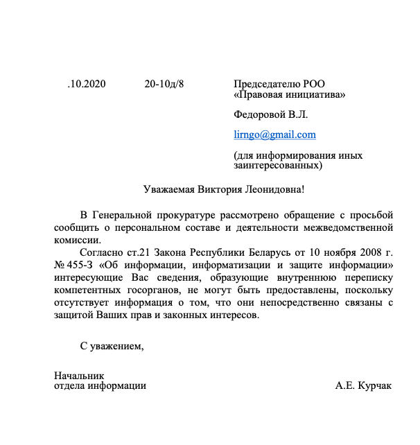 Уведомить по составу. Председателю межведомственной комиссии по обращению.