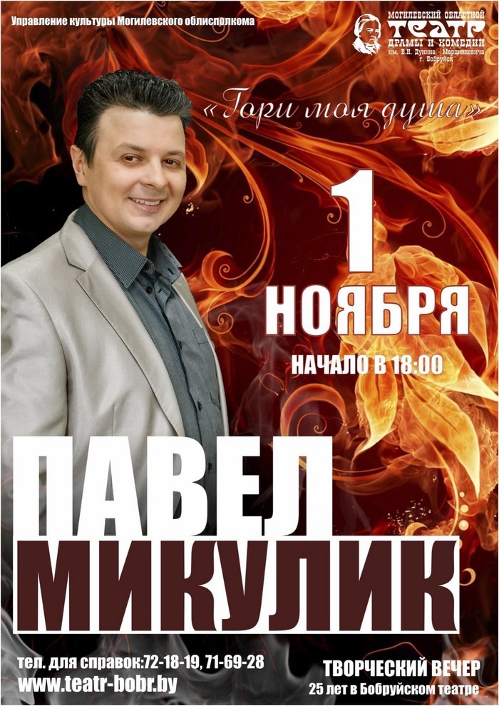 О театральных событиях с 26 октября по 1 ноября О театральных событиях с 26 октября по 1 ноября