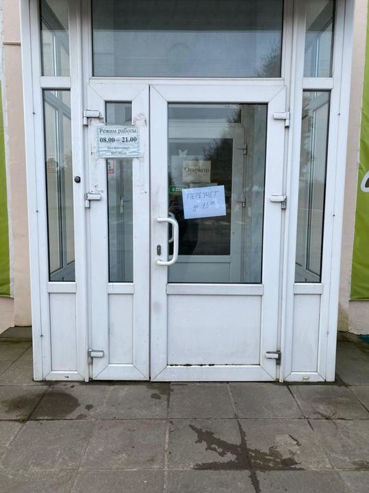 В Бобруйске, Могилеве и Осиповичах по разным причинам некоторый бизнес не работает 26 октября В Бобруйске, Могилеве и Осиповичах по разным причинам некоторый бизнес не работает 26 октября