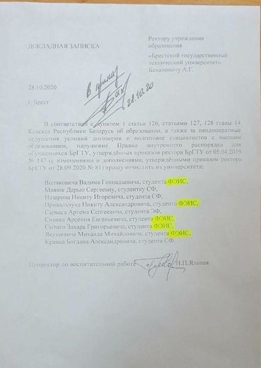 Приказы на десятки человек и повестки в военкомат. Что сейчас происходит с отчислениями в вузах Приказы на десятки человек и повестки в военкомат. Что сейчас происходит с отчислениями в вузах