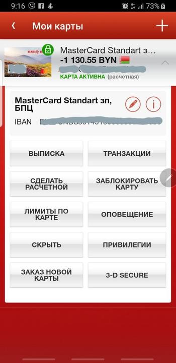 ПУБЛИЧНЫЙ СЧЕТ
Следственный комитет и банки — о блокировке счетов из-за BY_help (и при чем тут Тихановская) ПУБЛИЧНЫЙ СЧЕТ
Следственный комитет и банки — о блокировке счетов из-за BY_help (и при чем тут Тихановская)