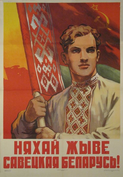 «Жыве Беларусь!» Как появился знаменитый лозунг и кто его использовал «Жыве Беларусь!» Как появился знаменитый лозунг и кто его использовал
