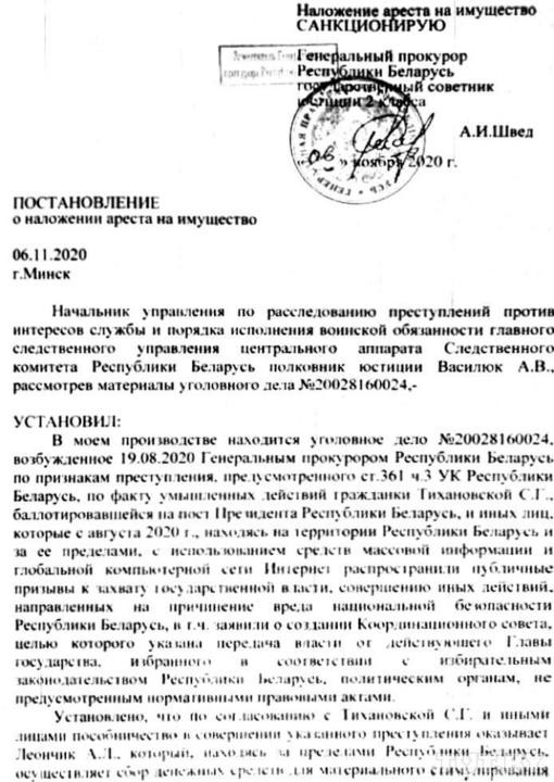 ПУБЛИЧНЫЙ СЧЕТ
Следственный комитет и банки — о блокировке счетов из-за BY_help (и при чем тут Тихановская) ПУБЛИЧНЫЙ СЧЕТ
Следственный комитет и банки — о блокировке счетов из-за BY_help (и при чем тут Тихановская)