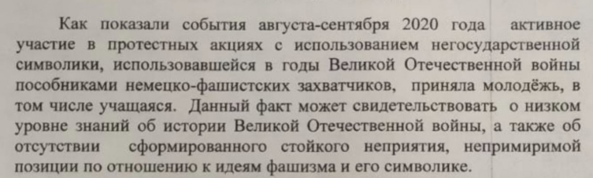 «Детям говорят, что протестующие — это фашисты». Родители жалуются на идеологическую работу в школах «Детям говорят, что протестующие — это фашисты». Родители жалуются на идеологическую работу в школах