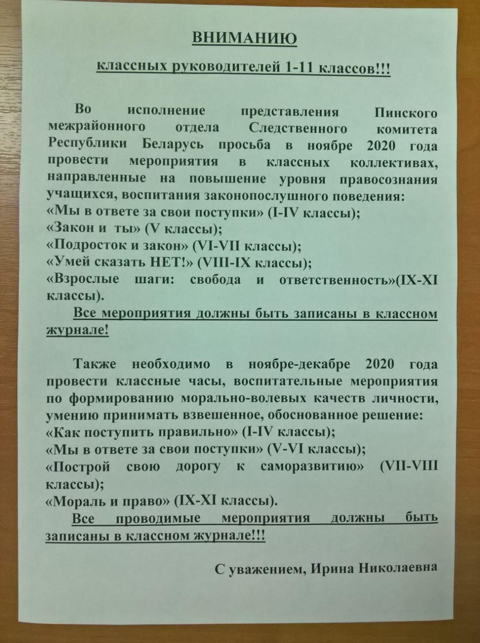 «Детям говорят, что протестующие — это фашисты». Родители жалуются на идеологическую работу в школах «Детям говорят, что протестующие — это фашисты». Родители жалуются на идеологическую работу в школах