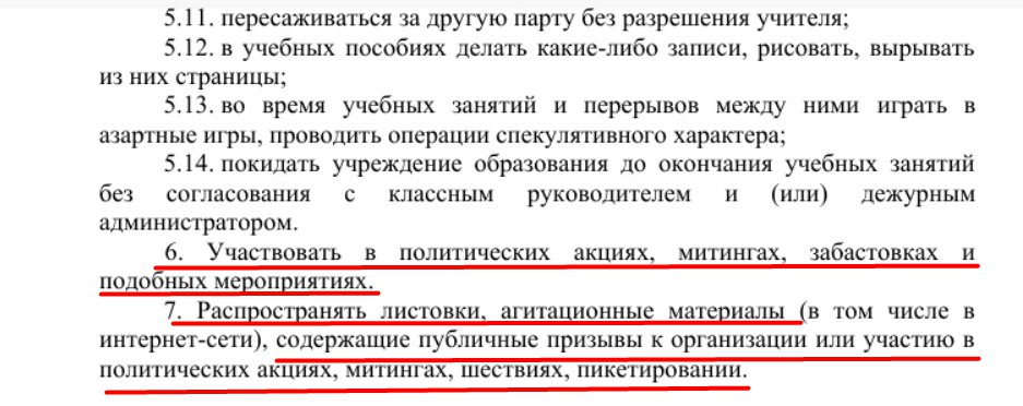 «Детям говорят, что протестующие — это фашисты». Родители жалуются на идеологическую работу в школах «Детям говорят, что протестующие — это фашисты». Родители жалуются на идеологическую работу в школах