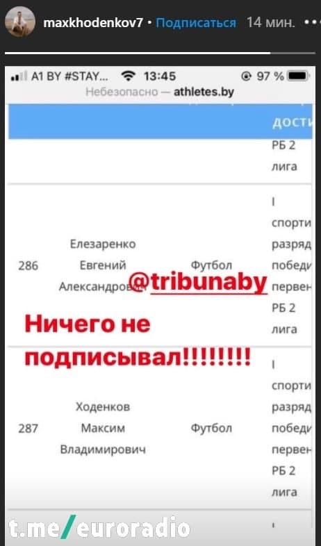 Появился сайт с письмом провластных спортсменов. Некоторые футболисты говорят, что не подписывали, но они есть в списке Появился сайт с письмом провластных спортсменов. Некоторые футболисты говорят, что не подписывали, но они есть в списке