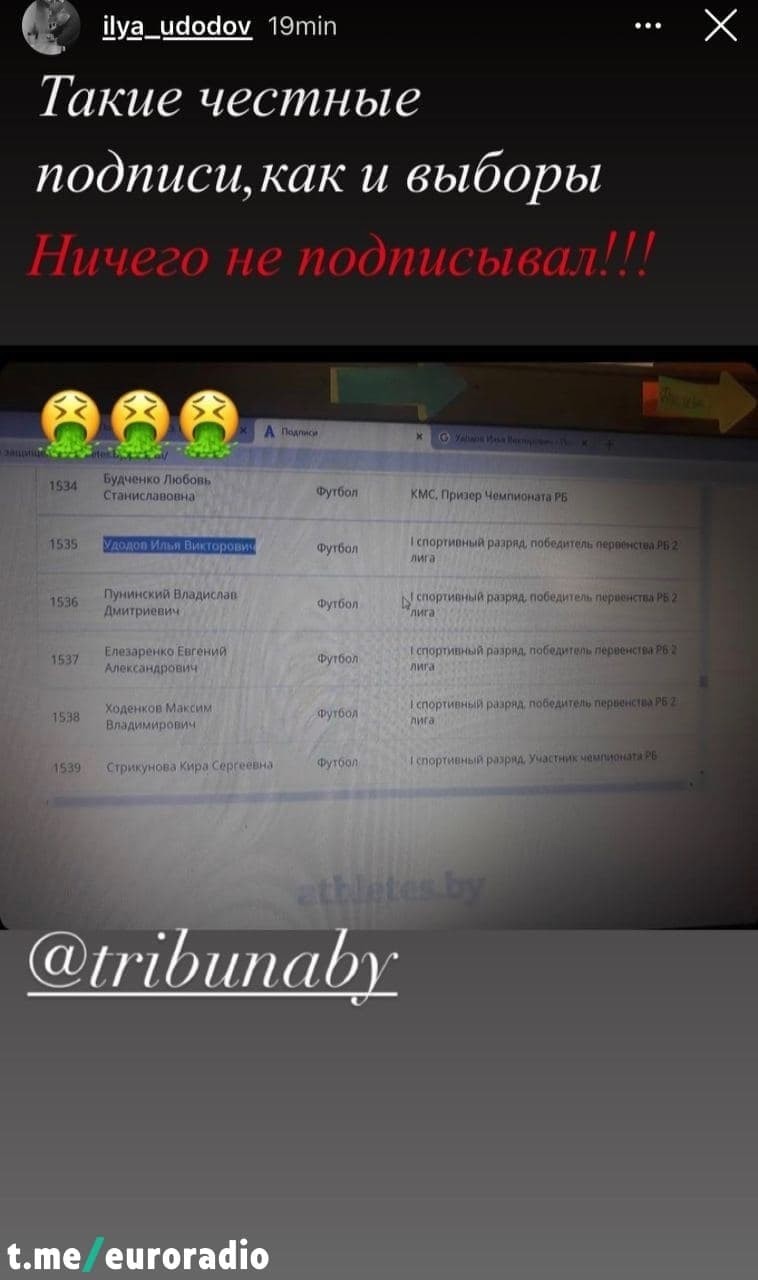 Появился сайт с письмом провластных спортсменов. Некоторые футболисты говорят, что не подписывали, но они есть в списке Появился сайт с письмом провластных спортсменов. Некоторые футболисты говорят, что не подписывали, но они есть в списке