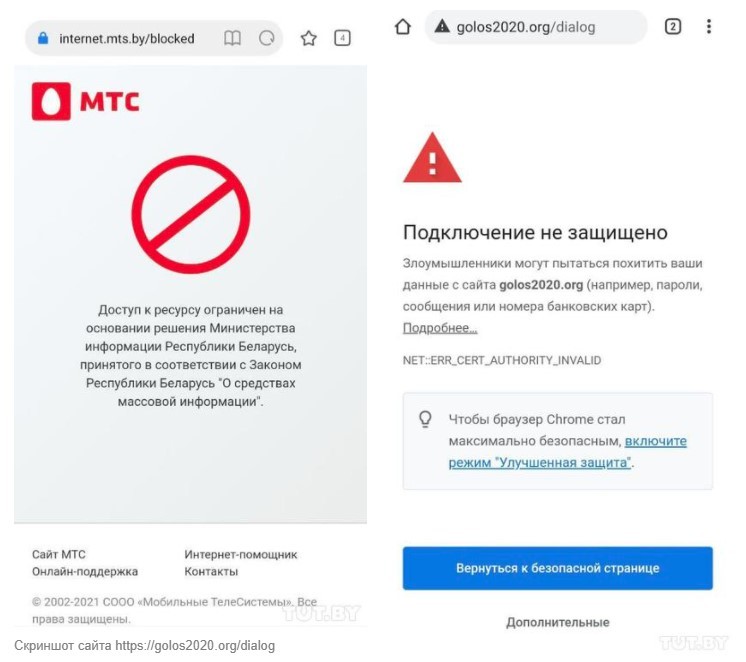 Белорусским пользователям ограничили доступ к сайту «Голос» Белорусским пользователям ограничили доступ к сайту «Голос»