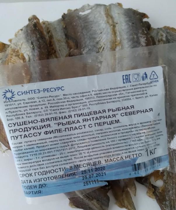 К продаже запретили рыбу, консервы, соки, детское питание некоторых производителей. Что в черном списке К продаже запретили рыбу, консервы, соки, детское питание некоторых производителей. Что в черном списке