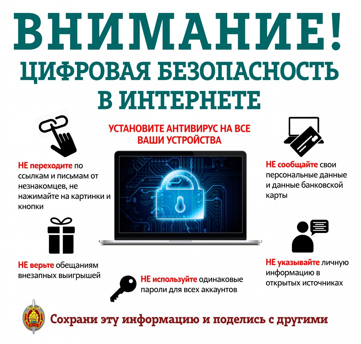 Декада кибербезопасности проходит в республике с 10 по 20 мая
