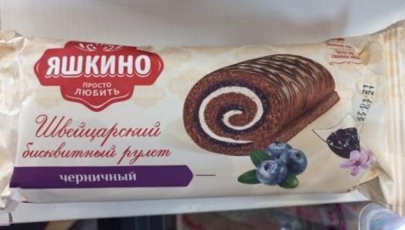 Бисквитные рулеты известного российского бренда признали опасными и запретили продавать в Беларуси Бисквитные рулеты известного российского бренда признали опасными и запретили продавать в Беларуси